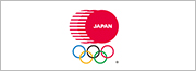 公益財団法人日本オリンピック委員会