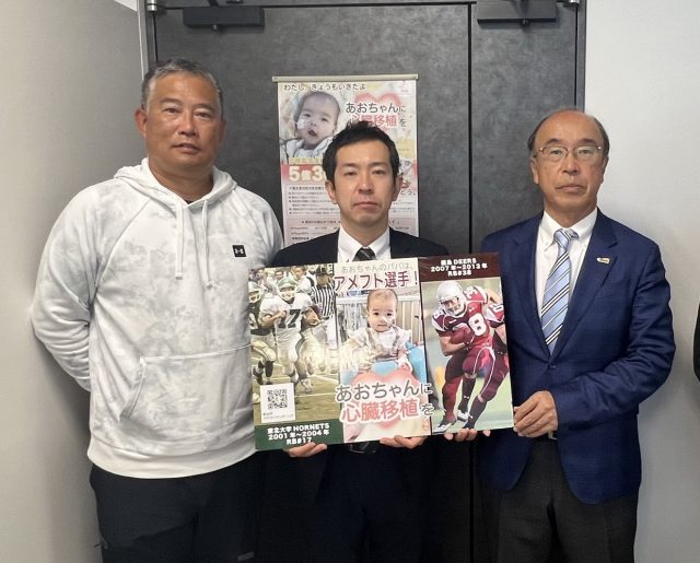 左より森HC、佐藤氏、国吉会長