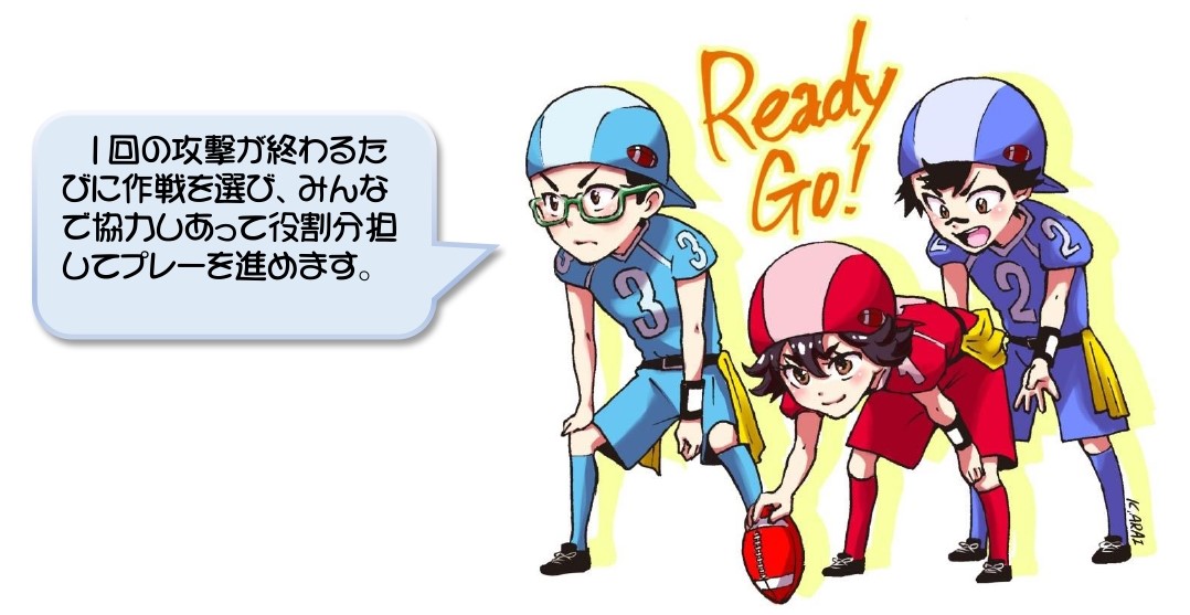 フラッグフットボール授業 イメージ画像2