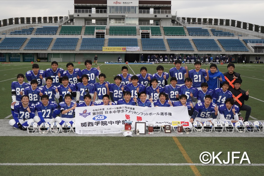 関西学院中学部
