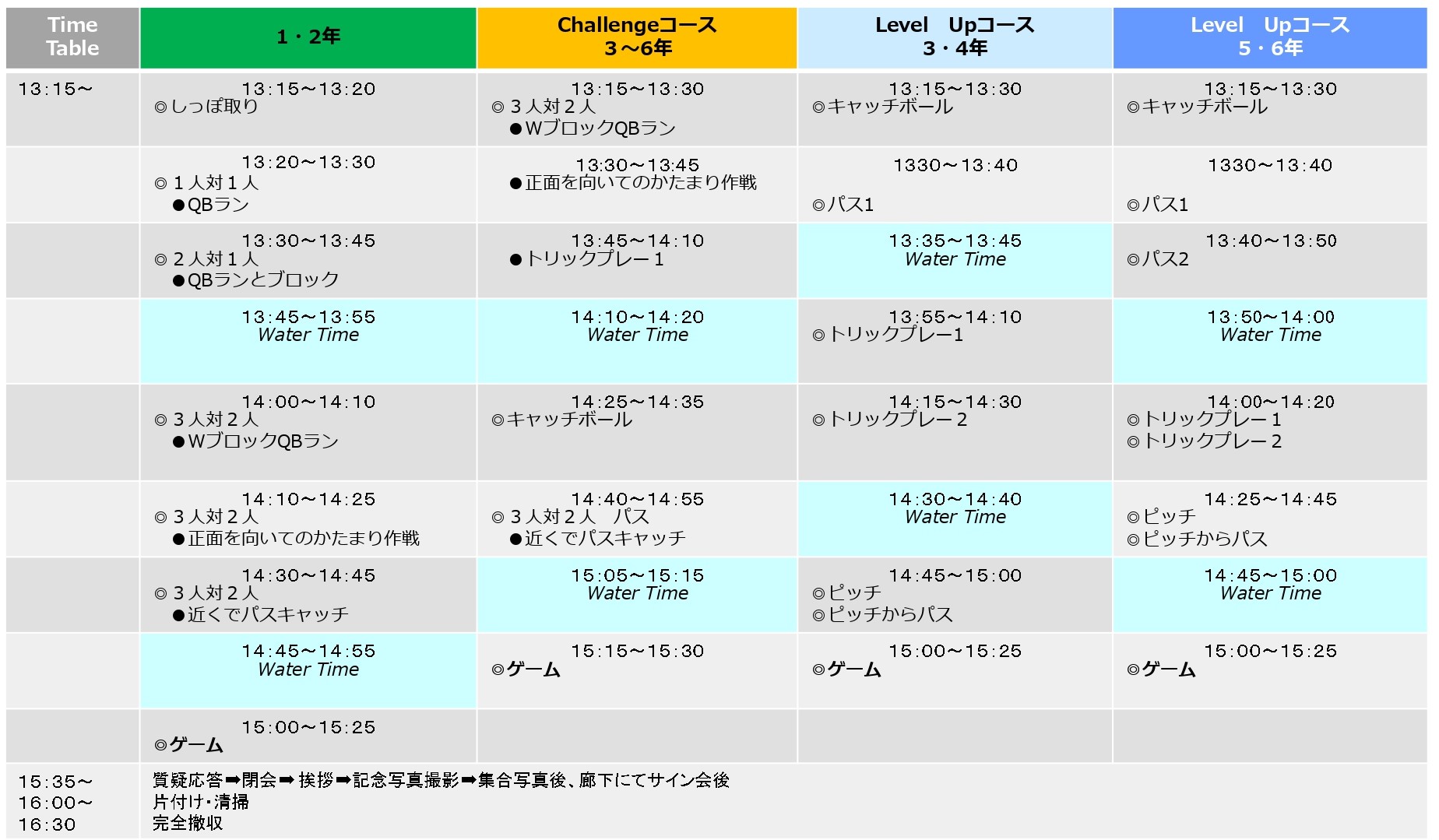 スケジュール画像