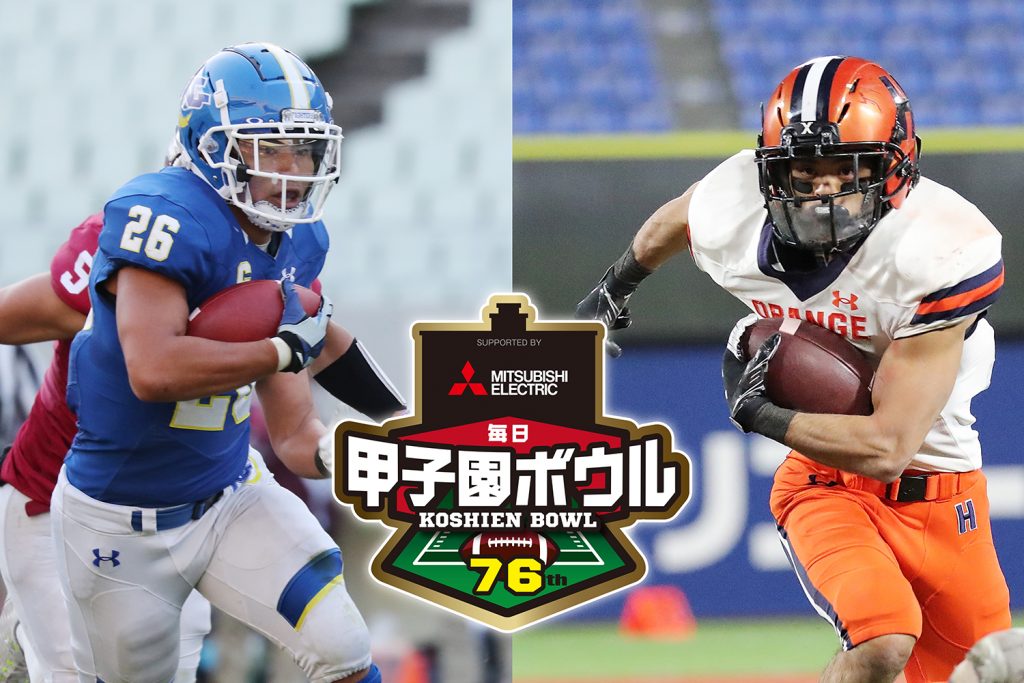 三菱電機杯第76回毎日甲子園ボウル バナー画像