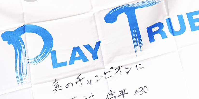 アンチ・ドーピング バナー画像