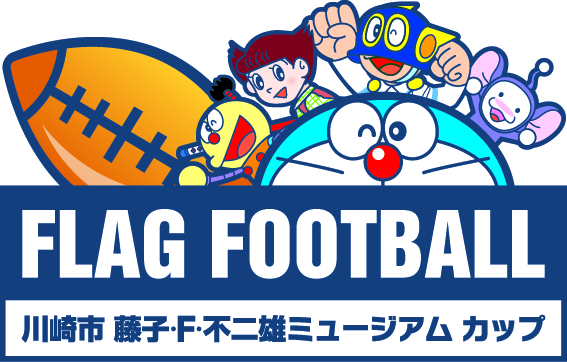 フラッグフットボールイメージ