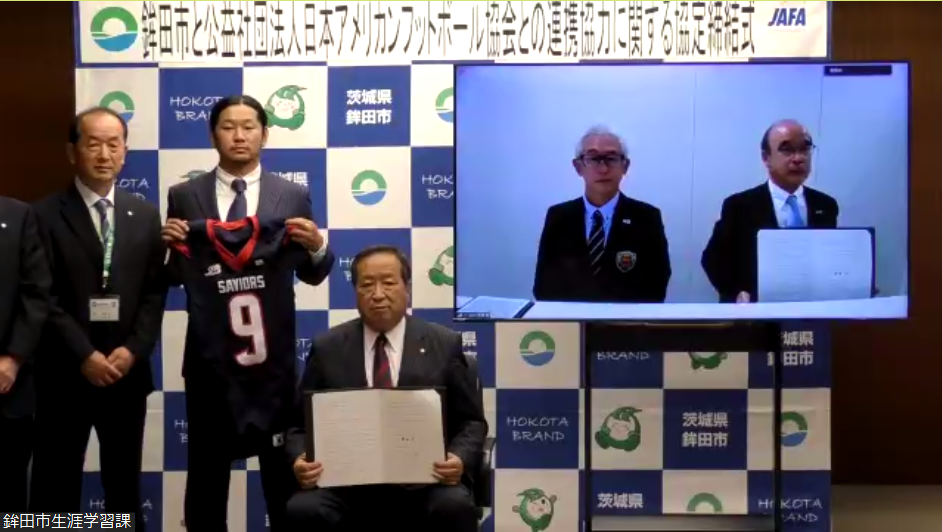 鉾田市の岸田市長（中央）、日本協会の国吉会長（右）、茨城セイバーズの近藤代表（左）